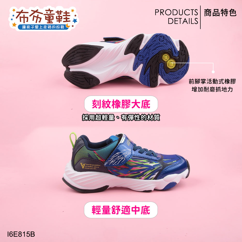 Moonstar日本月星炫技者風技能渲染藍色大童機能運動鞋